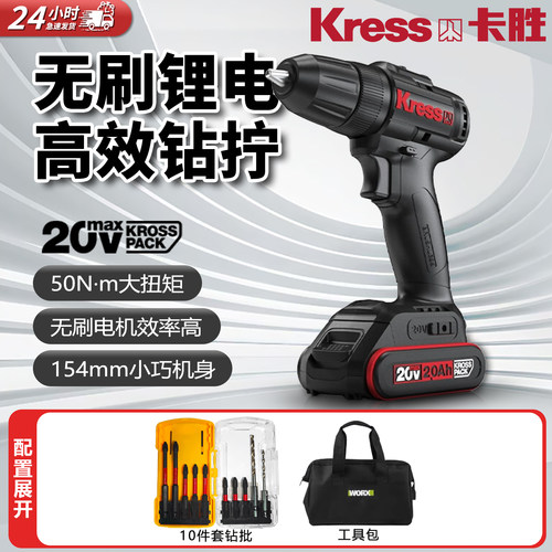 卡胜KU211锂电冲击钻20V大扭力