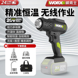 威克士锂电热风枪数显WU040调温调速高温小型烤枪贴膜专用热烘枪