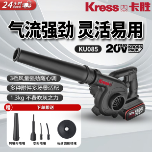 锂电鼓风机工业大功率小型除尘电动工具 卡胜KU085吹风机充电式