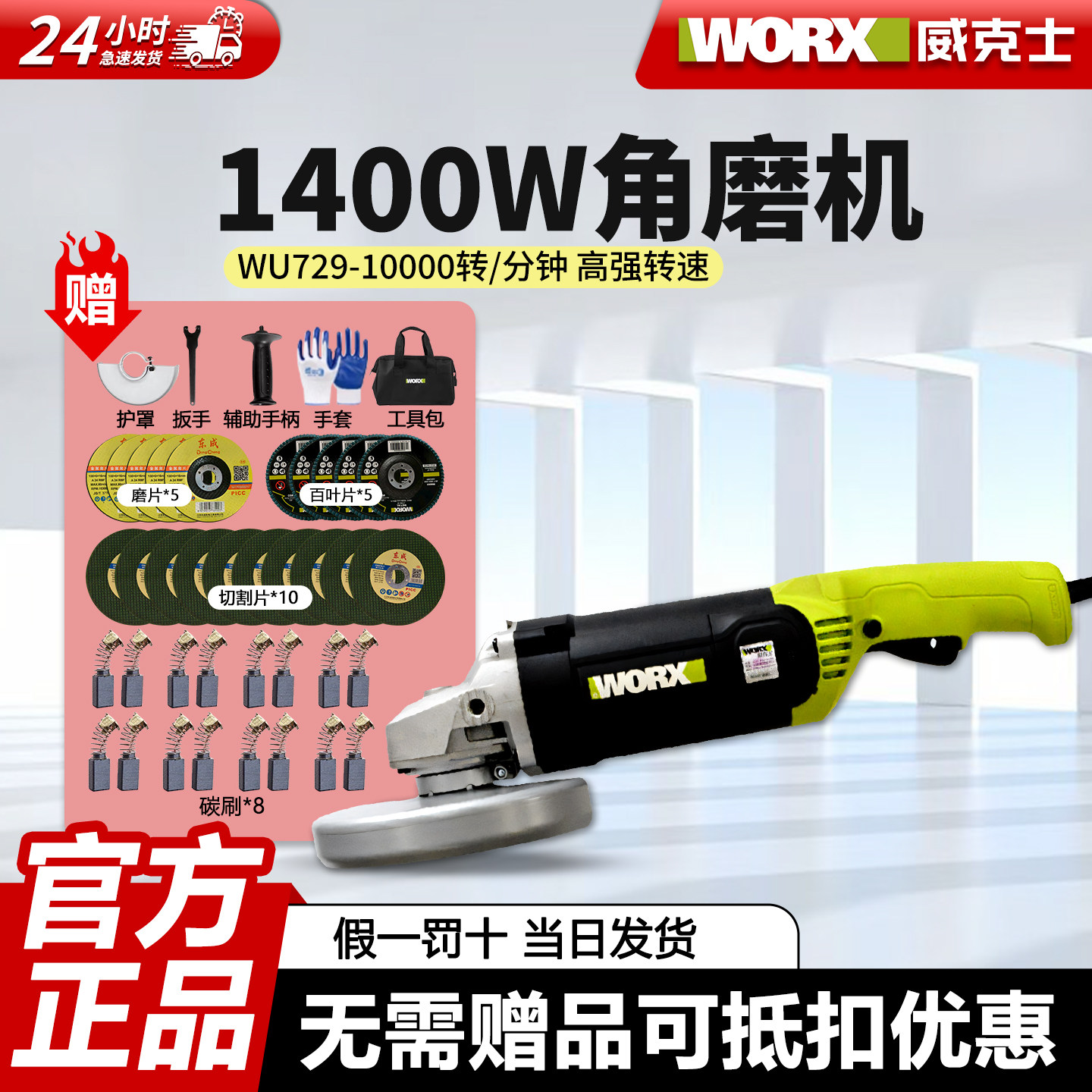 威克士WU729防尘150mm砂轮角磨机