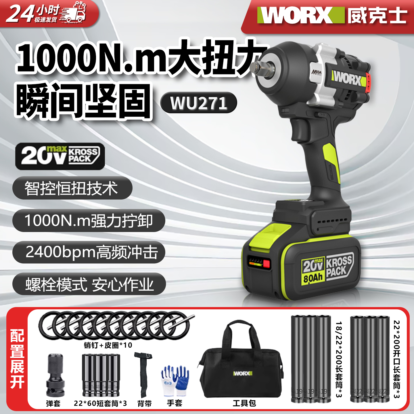 1000.Nm冲击扳手大扭力电动扳手