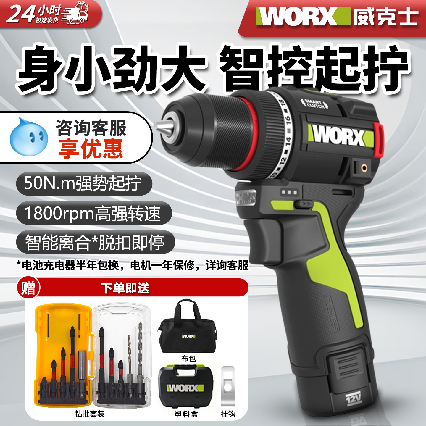 WORX威克士WU135迷你手电钻家用12V锂电池充电式无刷电动螺丝刀