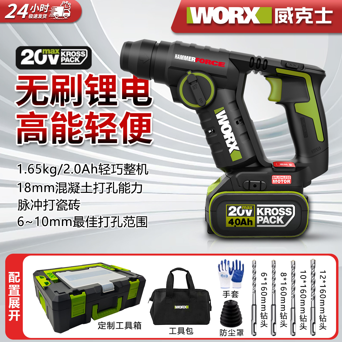 威克士20V锂电无刷电锤WU380S工业级多功能充电电钻大功率冲击钻