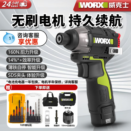 12V大扭力冲击起子机锂电WU132X