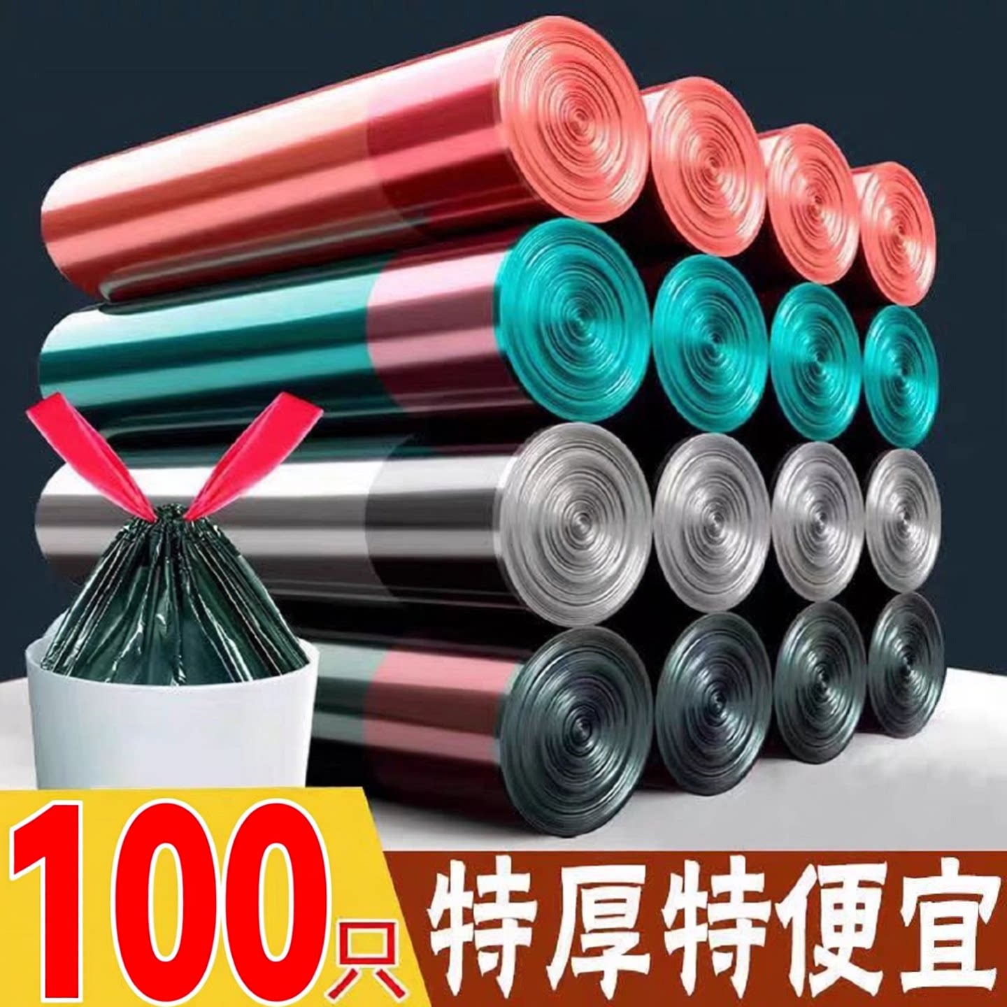 加厚抽绳手提垃圾袋家用厨房大号PE塑料袋100只装