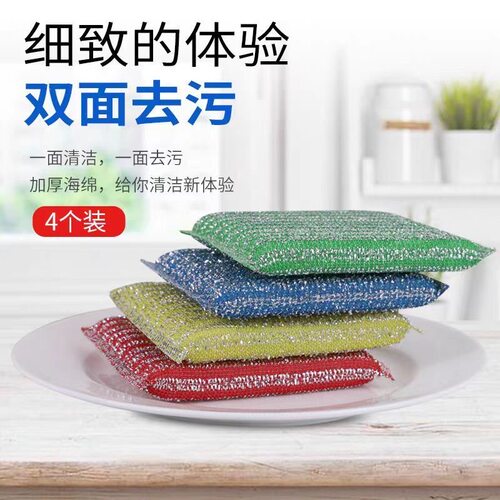加厚加密双面海绵百洁布擦锅