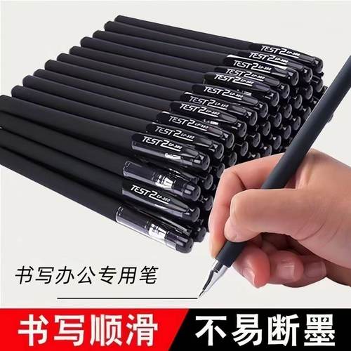 磨砂笔磨砂笔中性笔办公考试学生用笔商务签字笔圆珠笔黑色碳素笔
