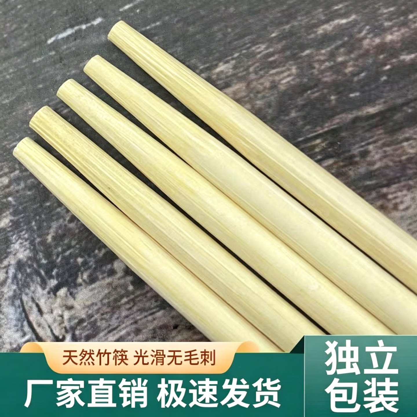 天然竹筷一次性无毛刺独立装图片