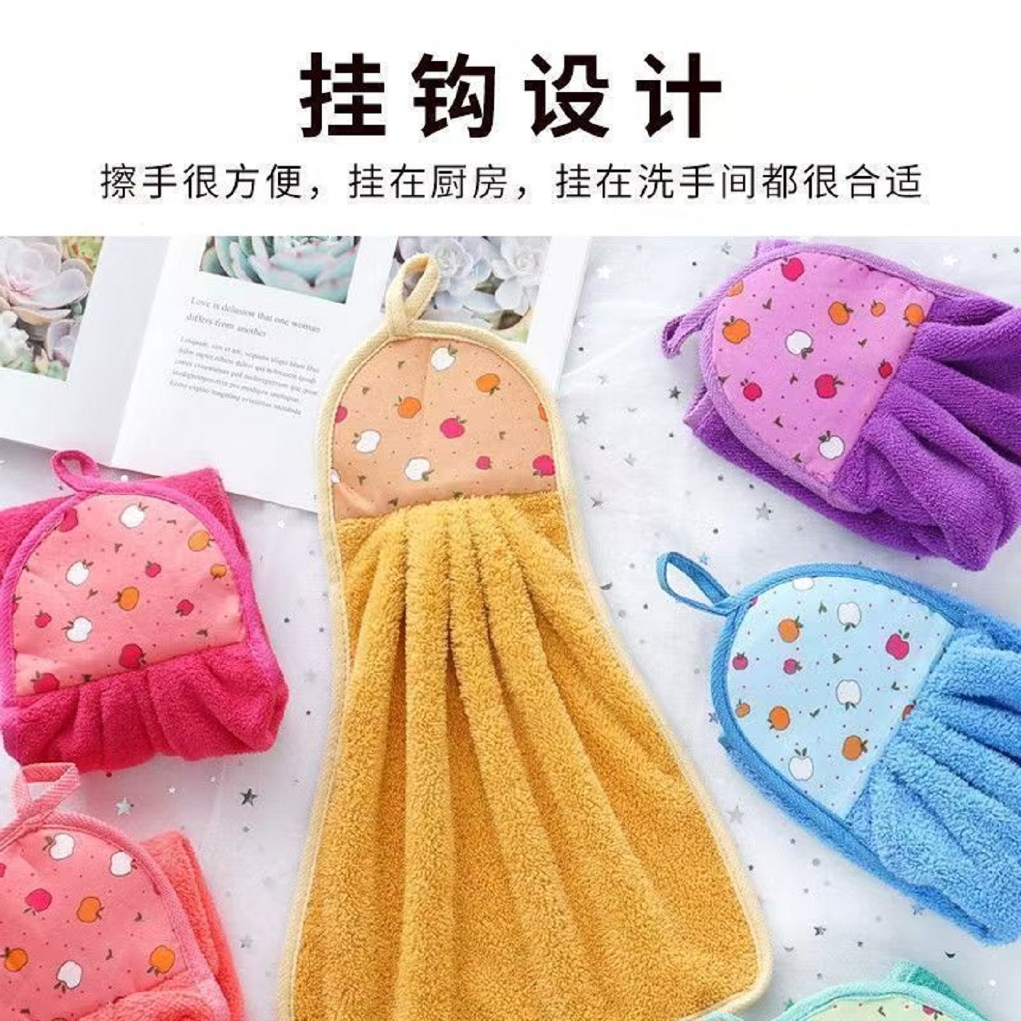 厨房抹布不掉毛挂式可爱卫生间擦手布吸水毛巾加厚家用搽手巾擦