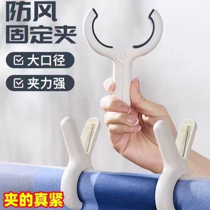 旅行洗漱晒被子大夹子十字绣棉被夹防风工具晾衣专用固定器衣服