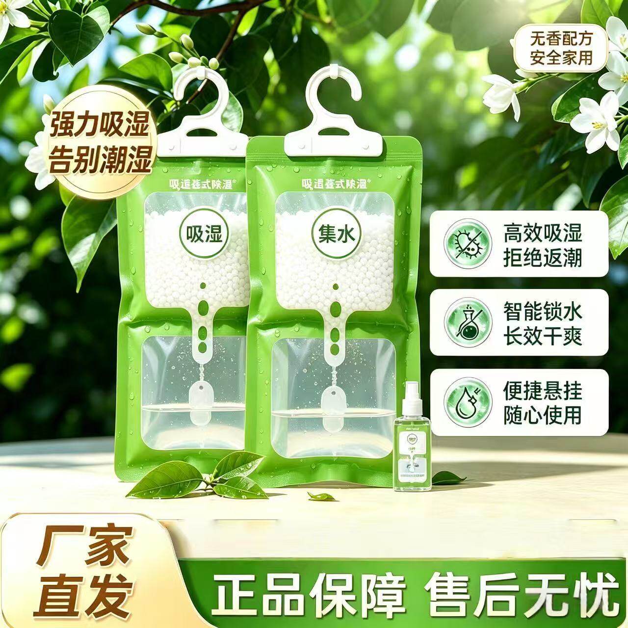 无香配方除湿挂件强力吸湿防潮神器家用衣柜室内干燥剂袋装