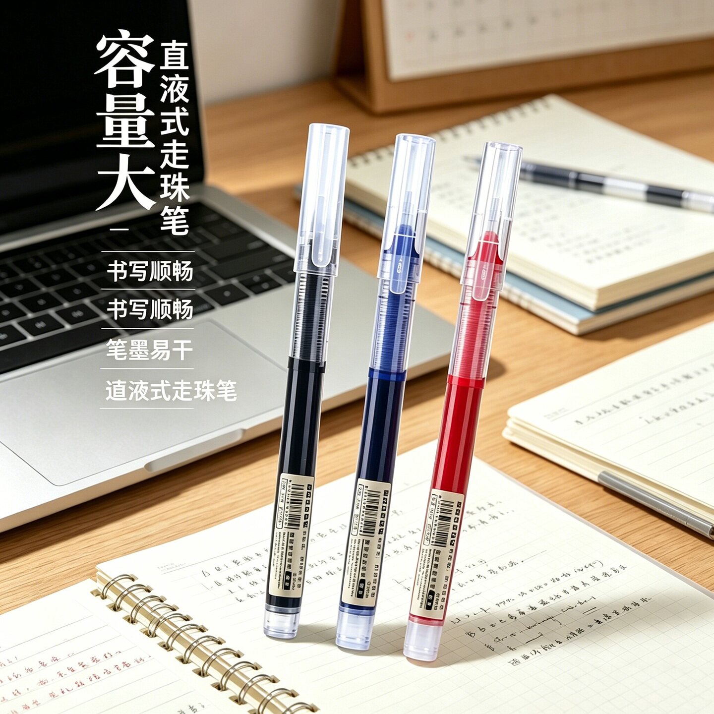 直液笔直液式中性笔速干大容量走珠笔0.5学生用针管笔刷题笔