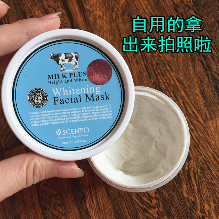 泰国beauty buffet bb家q10牛奶面膜透白补水保湿水洗式面膜滋润