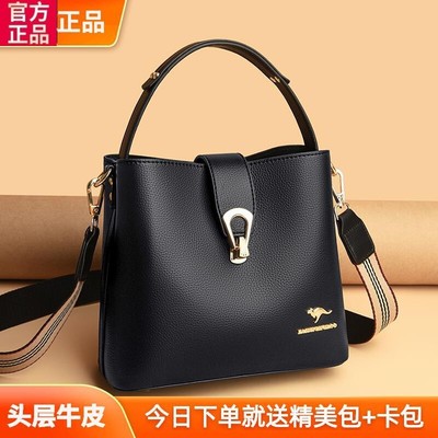 官方袋鼠专柜正品品牌真皮水桶包小包女2024新款女包斜挎包中年妈