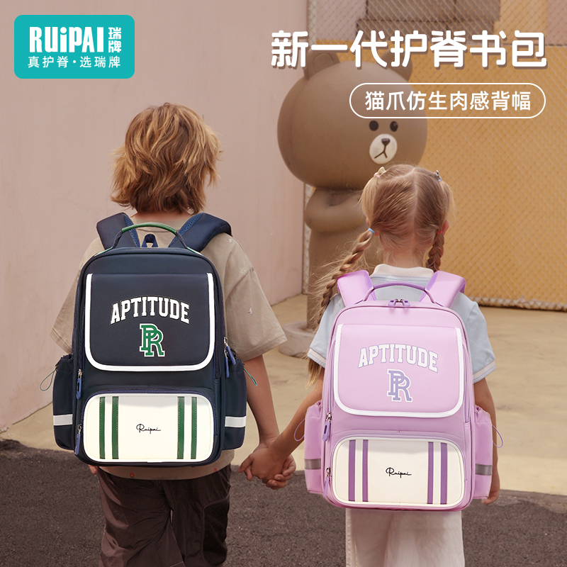 2024款儿童书包RuiPai男女14岁
