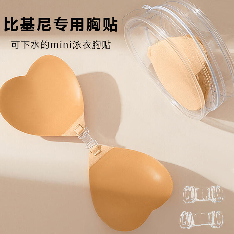 美胸爱心胸贴防凸点聚拢透气