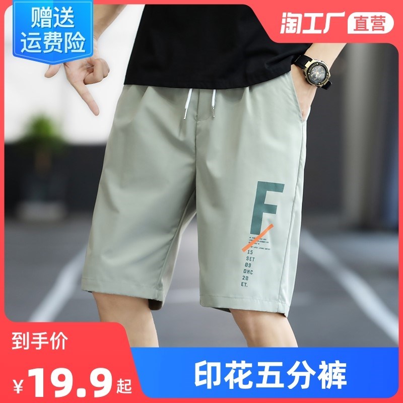 广州十三行男裤七分裤男2022夏季新款薄款宽松外穿休闲运动五分裤
