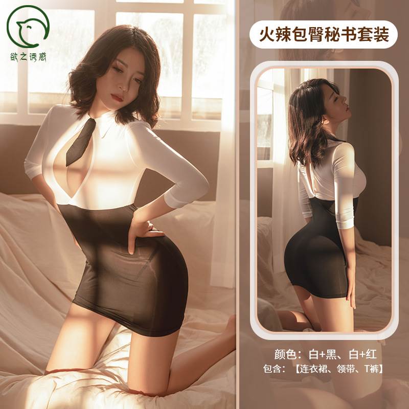 情趣OL职业秘书包臀透视露美乳紧身睡裙夜店制服连衣裙睡内衣套装