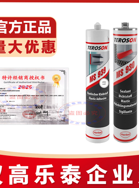 泰罗松MS930密封胶TerosonMS939 改性硅烷密封剂白 黑 灰色310ml