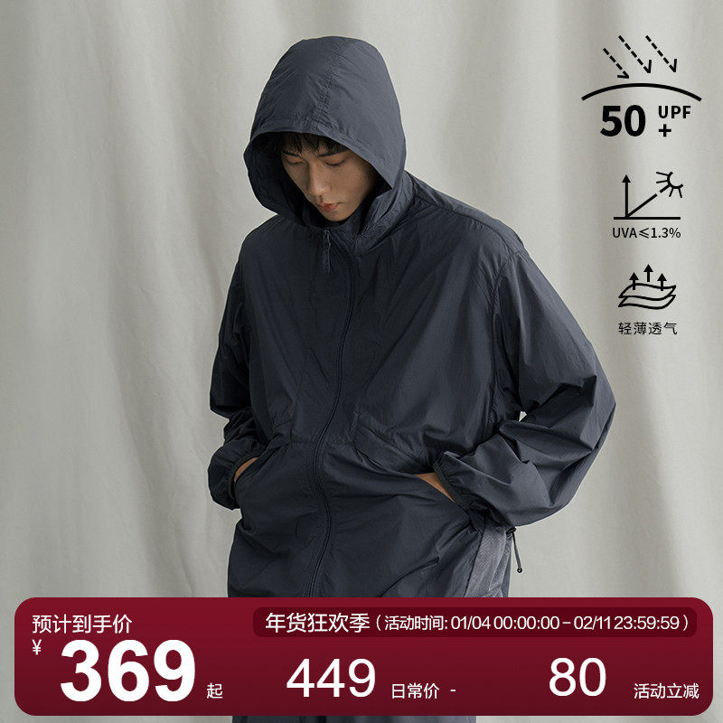 MOSEALAND UPF50+夏季薄款防晒衣男凉感皮肤衣日系可收纳帽外套潮,男装,时尚防晒服,淘宝优惠券,粉丝福利购,淘宝优惠卷