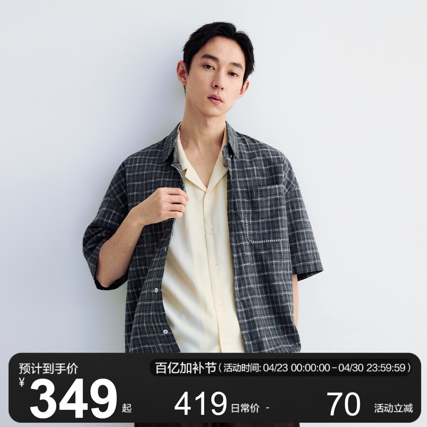 MOSEALAND汉麻格纹手缝短袖衬衫夏季新款翻领休闲男士设计感衬衣