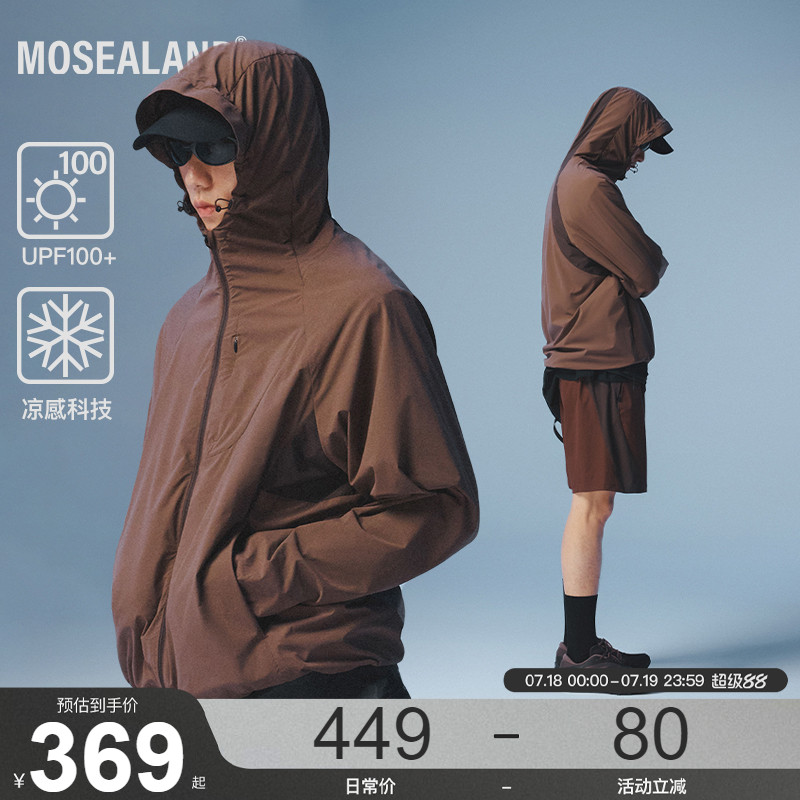 MOSEALAND UPF100+防晒衣夏季男凉感抗紫外线轻薄透气连帽薄外套