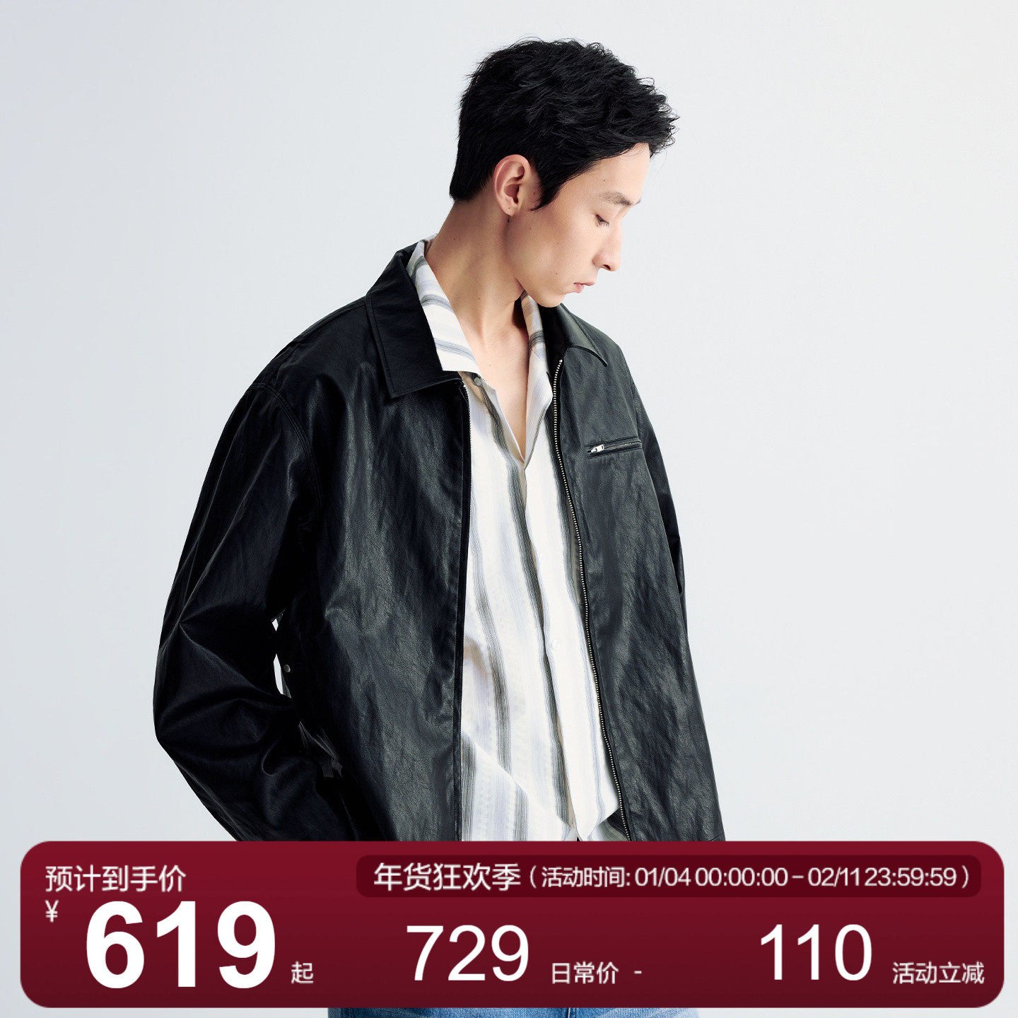 MOSEALAND春秋新款底特律皮夹克休闲男装纯色防风翻领皮质外套男