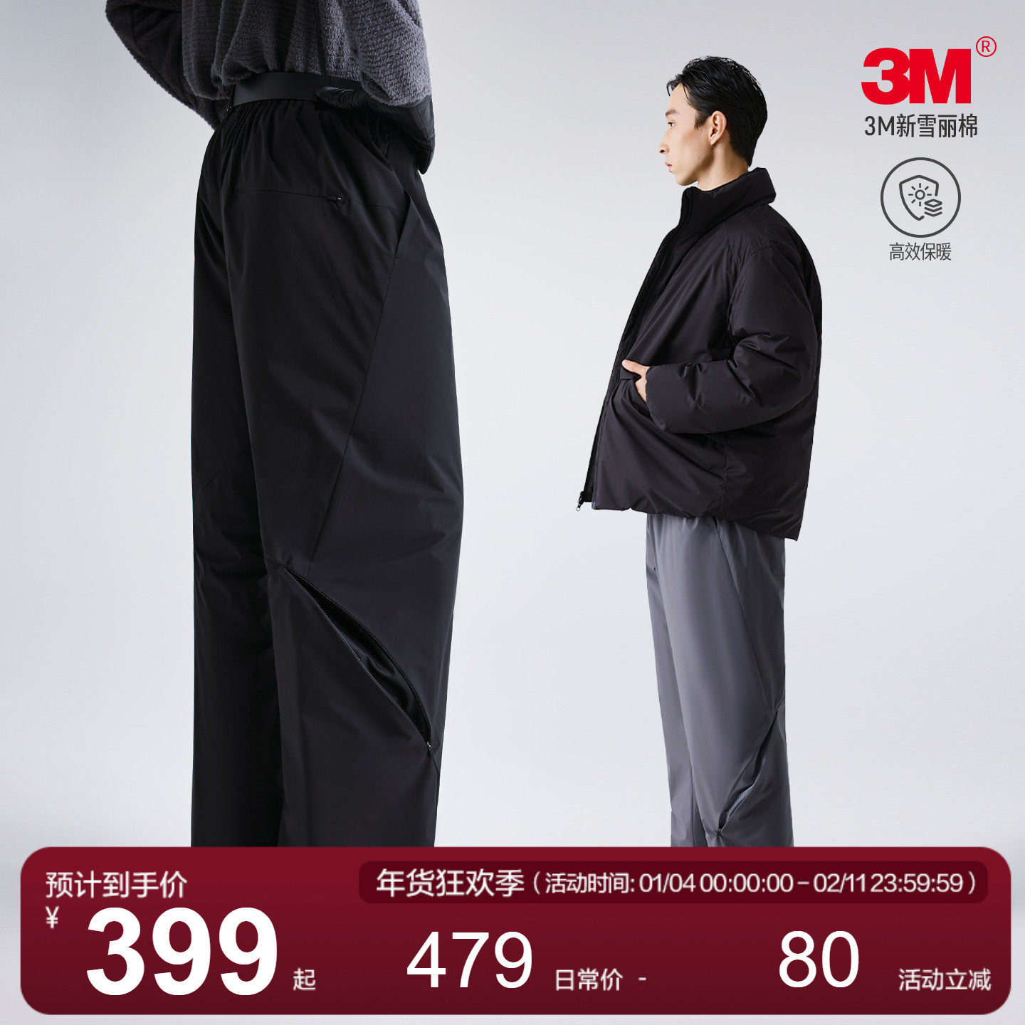 MOSEALAND秋冬新款休闲裤男直筒户外保暖3M新雪丽棉分割结构棉裤,男装,休闲裤,淘宝优惠券,粉丝福利购,淘宝优惠卷