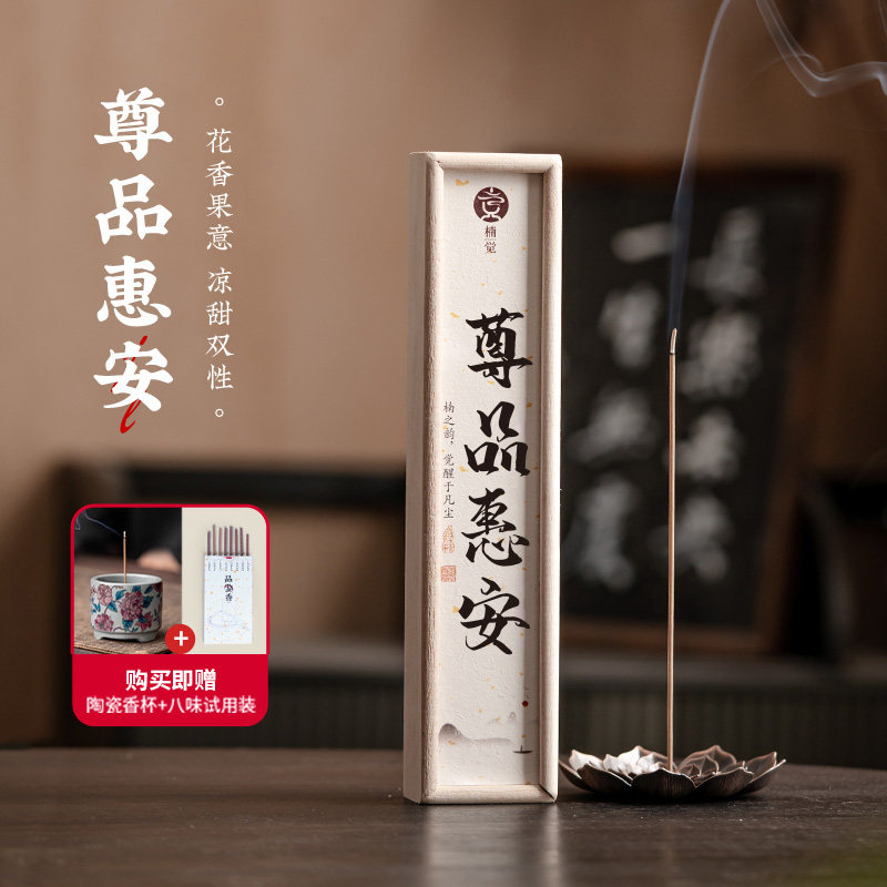 越南惠安沉香线香家用室内香薰
