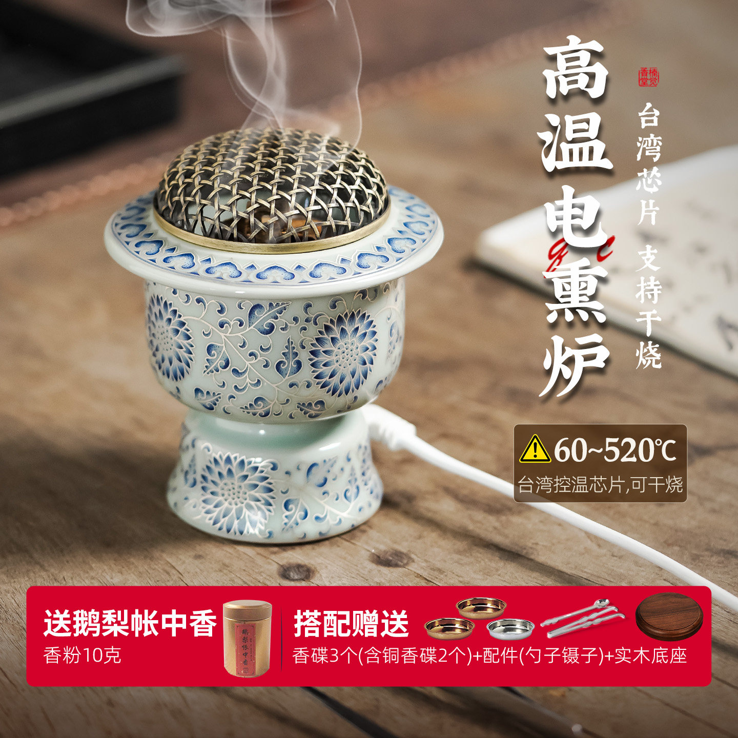 宋韵电子香薰炉家用定时调温防干烧高温电香炉沉香粉精油电熏香炉,家居饰品,香薰炉,淘宝优惠券,粉丝福利购,淘宝优惠卷