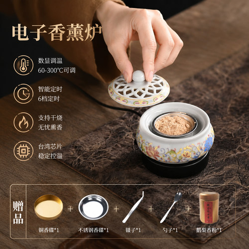 电子香薰炉定时调温数显送铜香碟