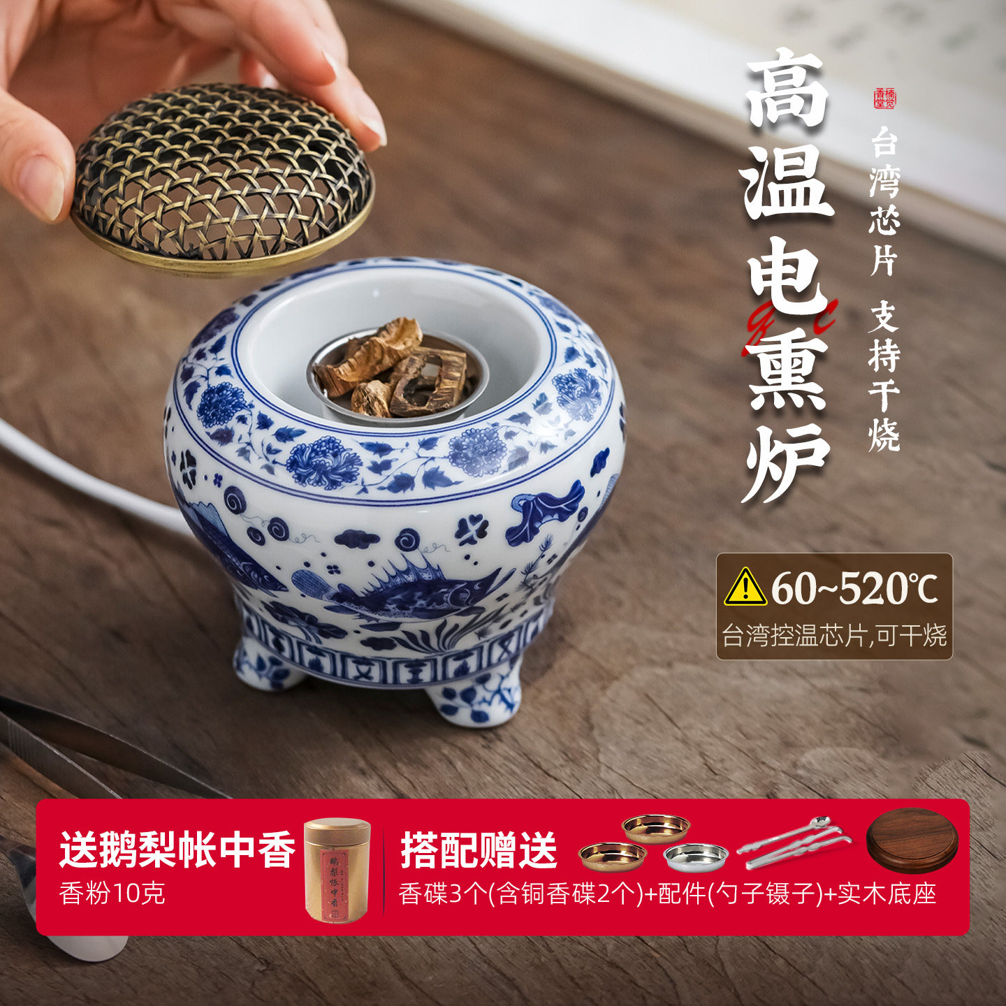 高温电子香薰炉家用室内定时调温可干烧电香炉沉香粉精油电熏香炉