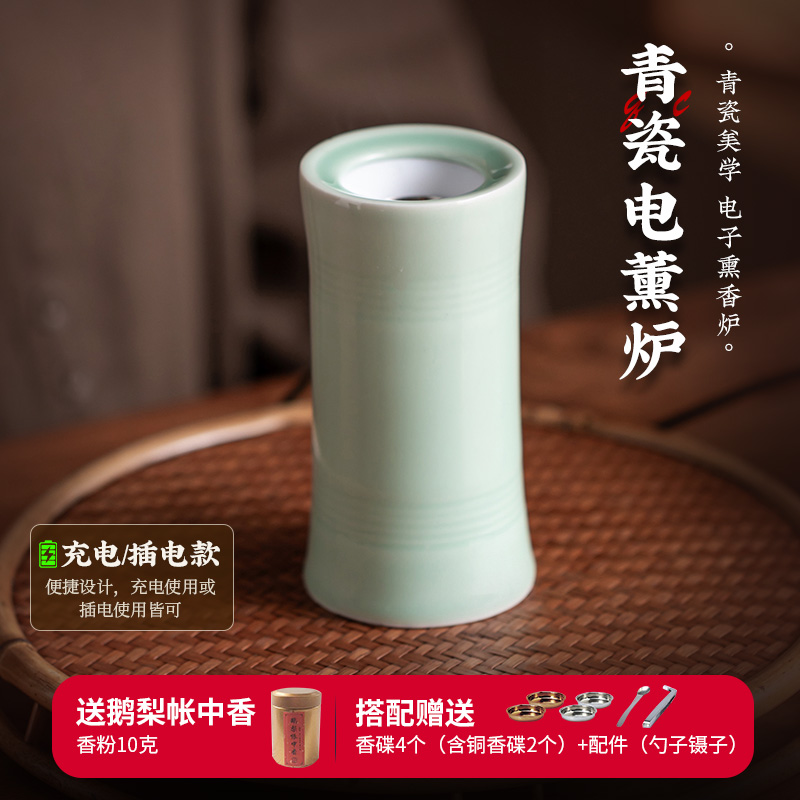 便携电香薰炉充电插电两用防干烧电熏香炉家用室内手持品香炉香粉