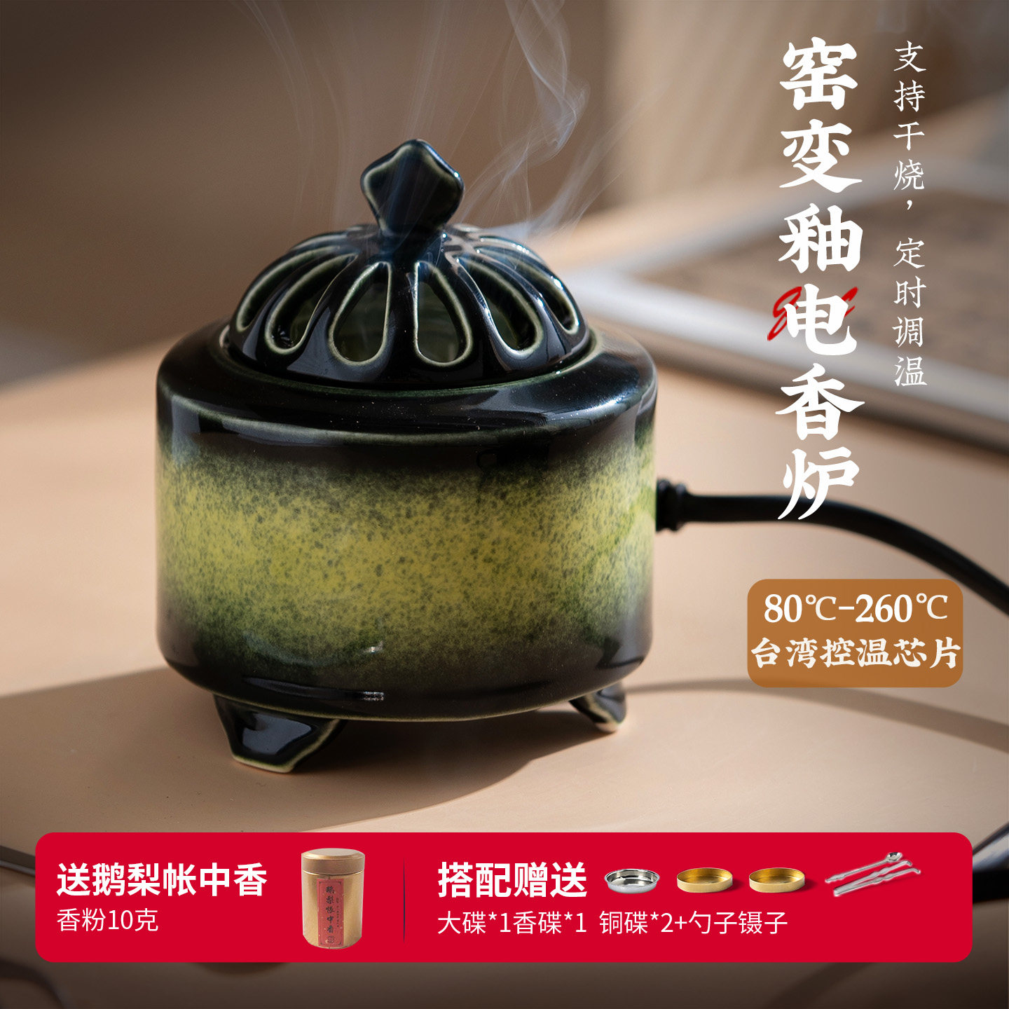 新款电子香薰炉家用定时调温电香炉沉香粉精油勾丝防干烧电熏香炉,家居饰品,香薰炉,淘宝优惠券,粉丝福利购,淘宝优惠卷