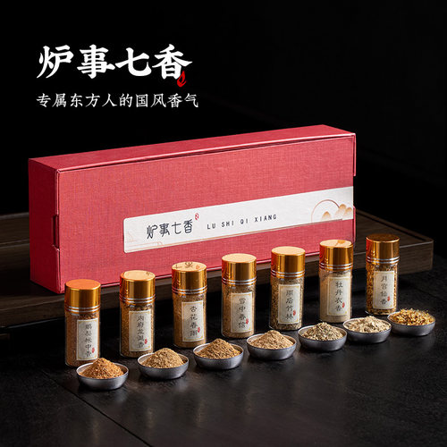 天然合香香熏原料无添加原料研磨