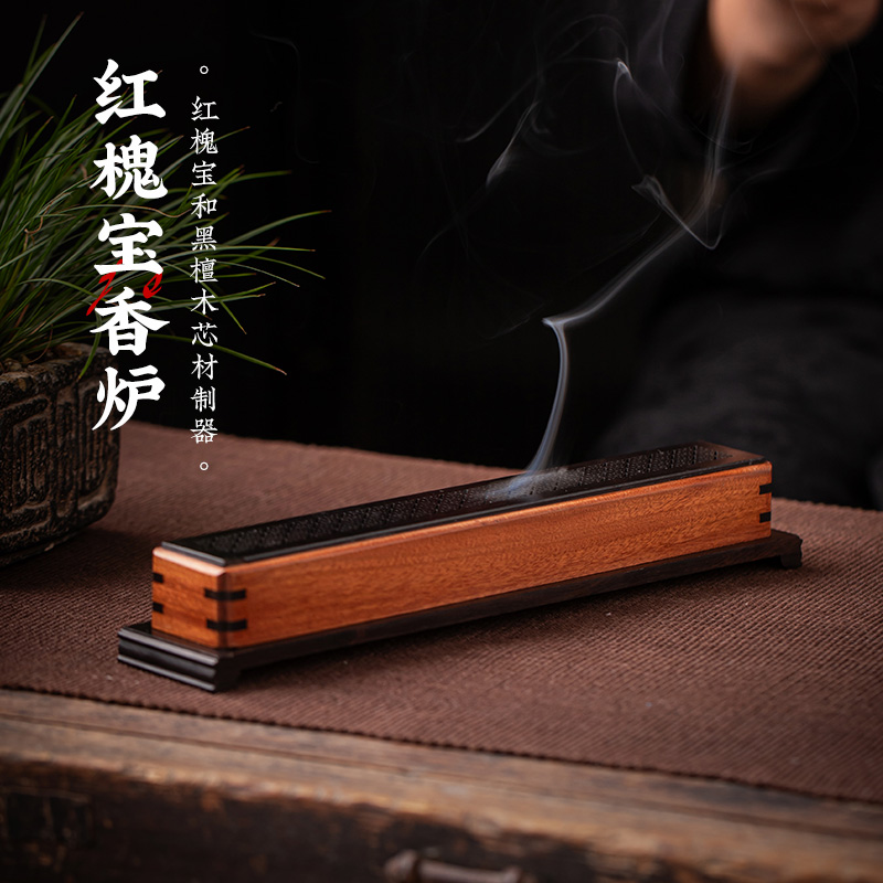 红槐宝镶黑檀卧香炉香盒防火棉*2