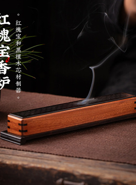 黑檀线香香盒红木质实木卧香盒黑檀香插卧香炉家用室内沉香香薰炉