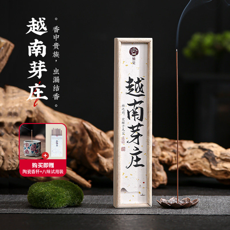 楠觉天然越南芽庄沉香线香持久