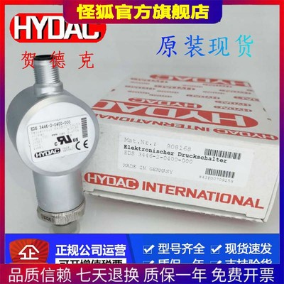 HYDAC贺德克HDA4745-A-100-000/HDA4745-B-400-000原装传感器