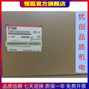 0.75kw EB4A0002FBA 日本安川变频器E1000风机水泵型CIMR 全新原装