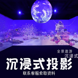 地板砖面35d互动投影全息仪器机户外交裸眼ktv餐厅墙沉浸式儿童游戏激光感应触控装置雷达体感ar软件踩踏楼梯