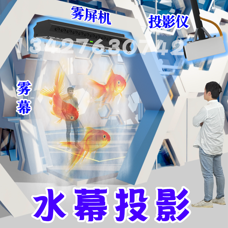 水幕投影防水户外空中空气幻影
