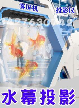 水幕投影防水户外空中空气幻影