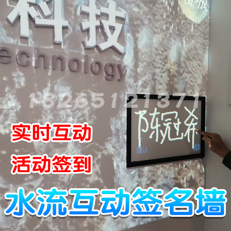 大屏签名墙软件源头厂家