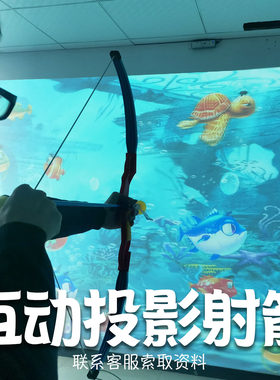 互动投影射箭各种射击道具