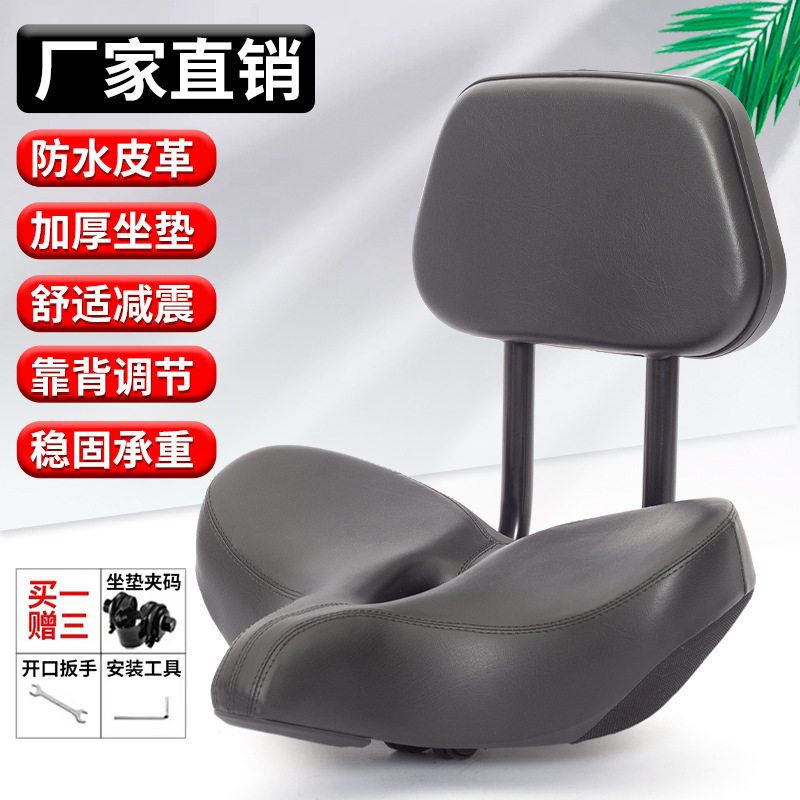 心燕港跨境新款电动三轮车座椅空调电动车带靠背减震座垫