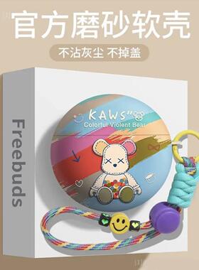 适用华为freeclip壳freebudspro4保护套freebuds6i耳机壳freebudspro3新款5高级感se2无线蓝牙5i硅胶盒简约