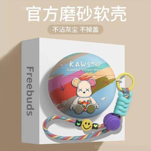 自由蓝牙耳机保护套硅胶外壳