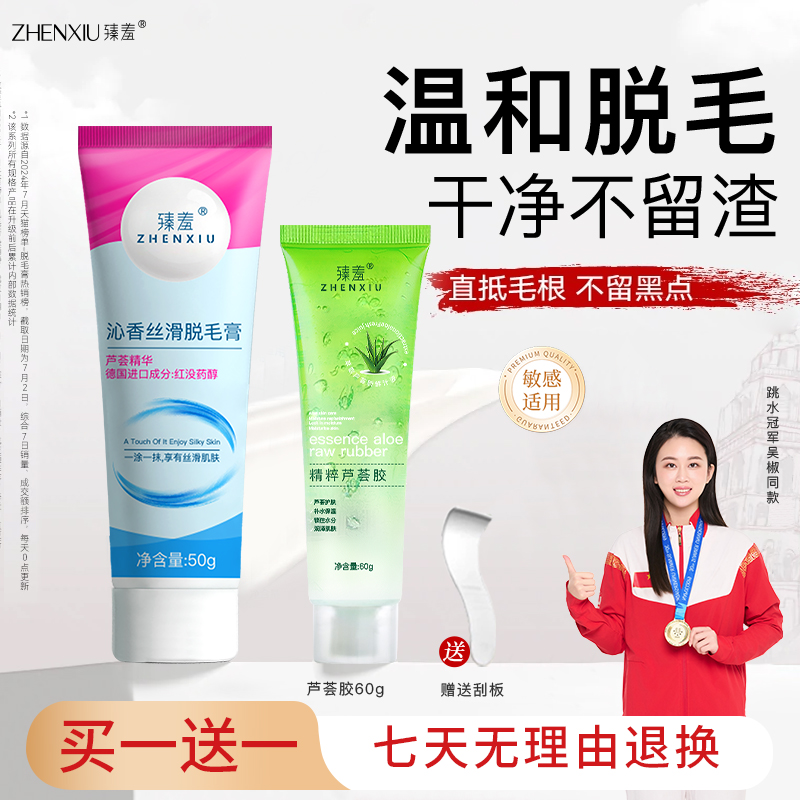 全网低价丨敏感肌专研丨温和脱毛