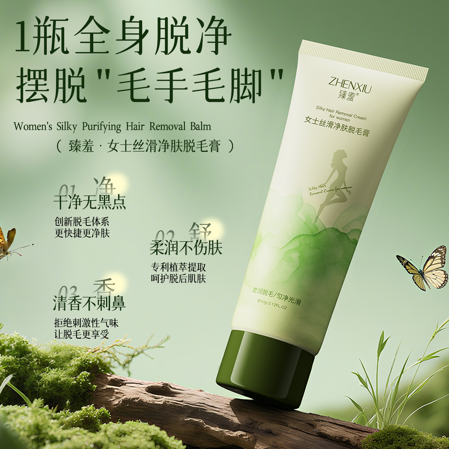 【医美级净肤脱毛】温和全身可用